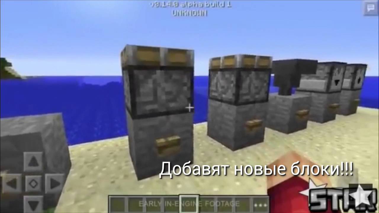 Что добавят в майнкрафт 14.0???