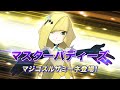 【公式】『ポケモンマスターズ EX』マジコスルザミーネ＆ネクロズマ登場！