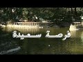 الفيلم التلفزيوني القصير فرصة سعيدة ياسر جلال ـ روجينا الفيلم التلفزيوني القصير فرصة سعيدة ياسر جلال ـ روجينا