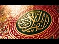 سورة الكهف من قرأها يوم الجمعة غفر الله له إلى الجمعة الأخرى وهو معصوم ٨ أيام من كل فتنة