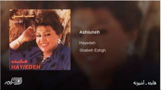 Hayedeh- Ashiyuneh هایده ـ آشیونه Resimi