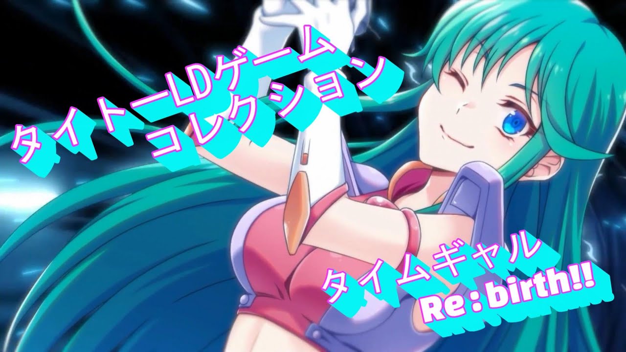 TAITO LD GAME COLLECTION] [TIME GAL] Introducing TIME GAL Rebirth