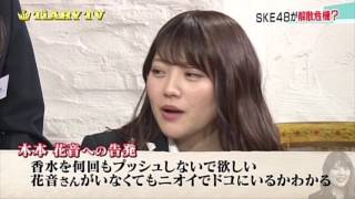 解散危機？！ガチクレーム飛び交う「SKE48匿名告発」で花音ピンチ！ 【TiARY TV/ゲストコーナー#34】