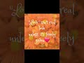 ❤️❤️REAL LOVE IS ALWAYS FREELY GIVEN❤️❤️#reallove #is #always #freely #given #facts