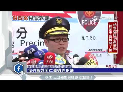 包包藏毒又藏槍　通緝犯心虛逃撞警車｜三立新聞台