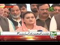 Maryam Orangzaib’s Media Talk In Rawalpindi – 22nd March 2018