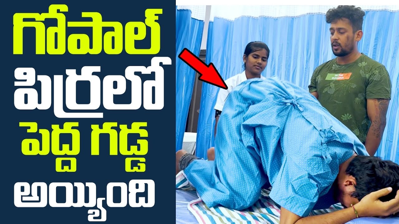 Gopal ముడ్డిలో గడ్డ అయ్యింది | Extreme Dare On Nurse #dareseries