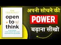 Open to Think By Dan Pontefract | Hindi Book Summary | Book Insider | Book Summary in Hindi