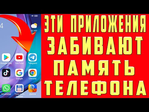 Как Очистить ПАМЯТЬ Телефона, Не Удаляя Ничего Нужного. Очистка Мусора в Приложениях