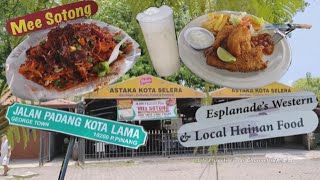 海南炸鱼虾西餐炒鱿鱼面槟城旧关仔角美食中心午餐 Fried Fish Pranws Penang Esplanade Park Food Court Hainan Western Food Lunch