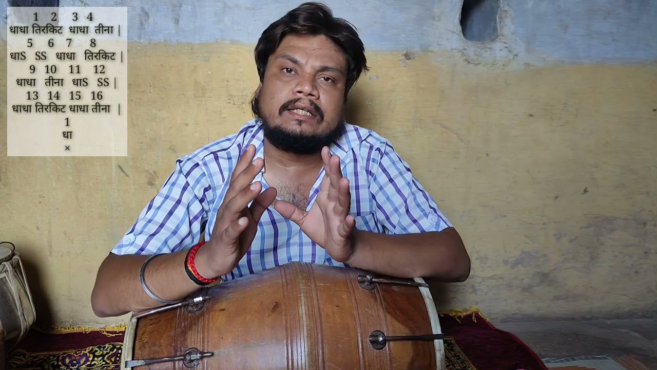 how to play tihai's on dholak| ढोलक पर तिहाई बजाना सीखें