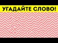 Оптические иллюзии: как легко обмануть ваш мозг?