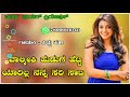 ವಾಲ್ಮೀಕಿ ಹುಡುಗ ಹೆಟ್ಟಿ // ಯಾರಿಲ್ಲ ನನ್ನ ಸರಿ ಸಾಟಿ // Kannada janapada song Mp3 Song