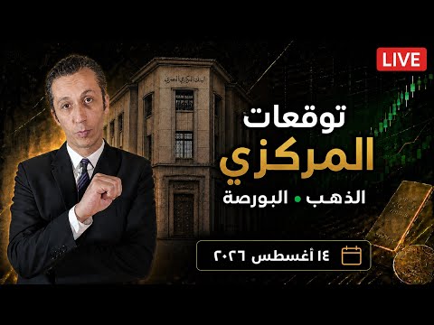 Almasrfie المصرفي is live!
