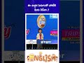 ఈ చిచ్చర పిడుగుతో పోటీకి మీరు రెడీనా..?  | Sakshi SpellBee AP 2025-26 #sakshieducation
