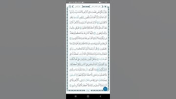 سورة يونس اية(٦٠)