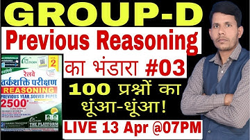 Group d previous Reasoning practice session-03, hot trick by RK Sir