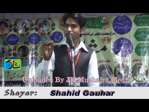 Shahid Gauhar Mushaira Bandi Kala Mau 2017 Con.Seraj Masoom