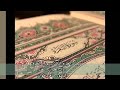 الجزء الثالث حدر الشيخ ماهر علوان 