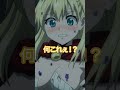 ã€Œå‹‡è€…ãŒæ­»ã‚“ã ï¼ã€ç¬¬11è©± ã‚»ãƒ¬ã‚¯ã‚·ãƒ§ãƒ³ PART:1  #shorts