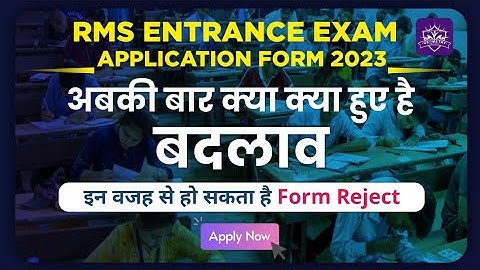 RMS CET NOTIFICATION 2022 | RMS CET 2022-23 APPLICATION FORM | RMS CET 2022 ADMISSION PROCESS.