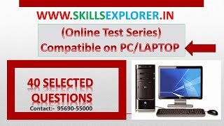 40 Selected  MCQ for Computer  I IBPS I SBI I BANK I UPSSSC I COMPUTER OPERATOR I Highcourt I UPPCL