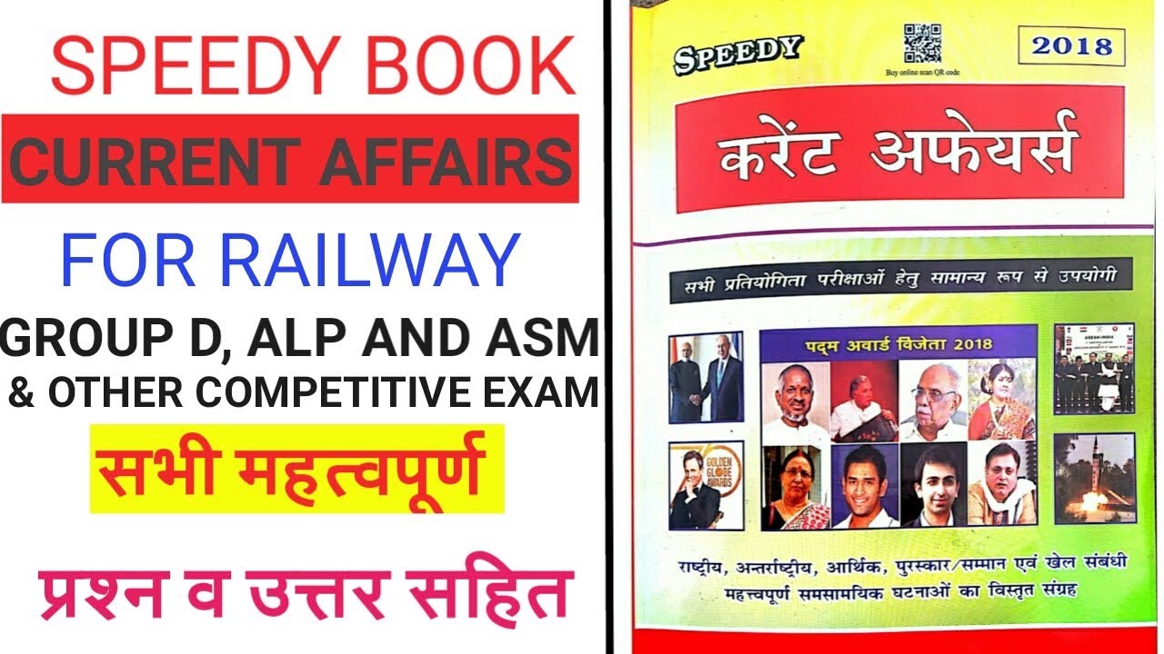 current affairs for railway exam 2018