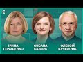 Зеленський у Конгресі США. Переговори з Орбаном. Слабкість Арамахії І Кучеренко, Геращенко, Савчук