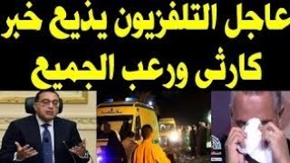 نشرة أخبار مصر اليوم الاحد الموافق 