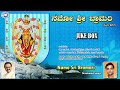 Namo Sri Bramari || S.P.Balasubramaniam, Ajay Warrior || JUKE BOX || Kannada Devotional Songs