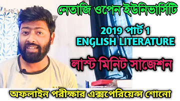 NSOU PG OFFLINE EXAM 2022 // OFFLINE EXAM EXPERIENCE // LAST MINUTE SUGGESTION // MM INSTITUTION