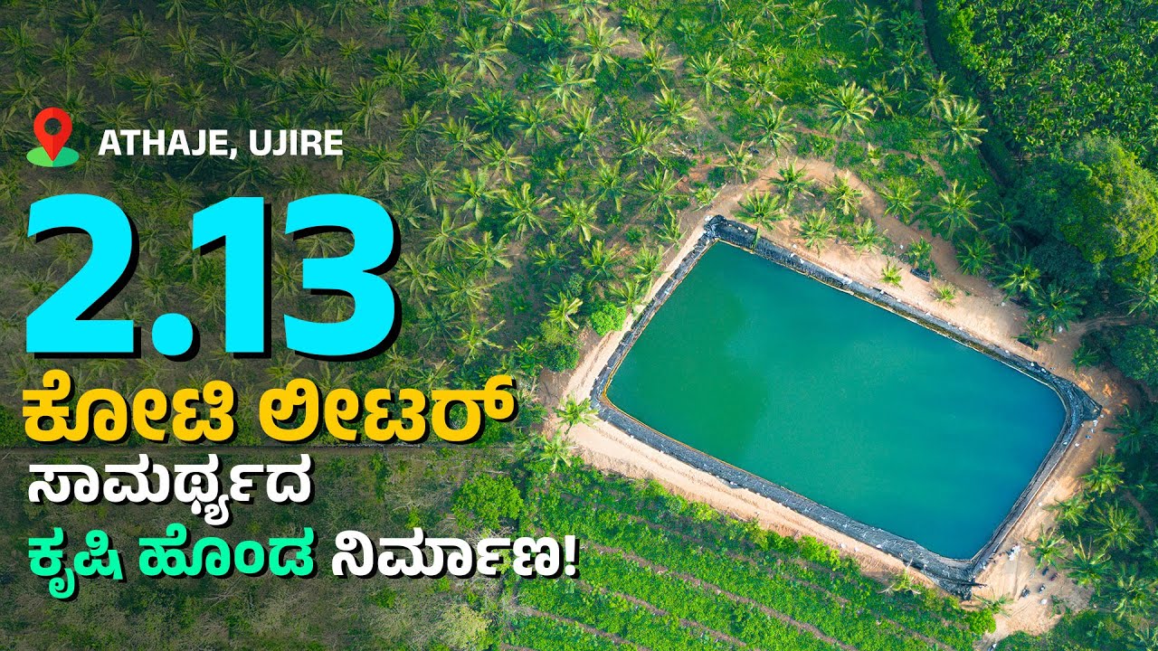 2.13 Crore Litres Capacity HDPE Water storage tank in Belthangady Taluk | Guys on wheels