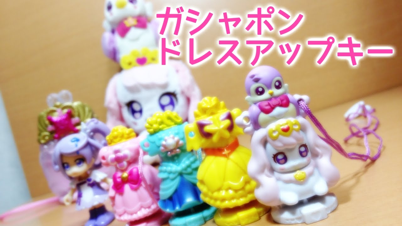 プリキュアドレスアップキーネックレス全4種をレビュー! GO!プリンセスプリキュア , YouTube