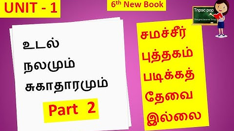 Tnpsc Science Questions and Answers Part 2 #tnpscpop