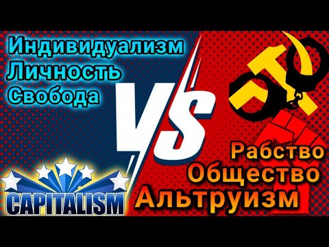 Эгоизм или Альтруизм?