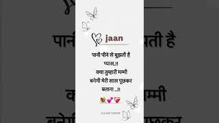 new shayri  #shayeri #lovestory #lovestatus   @missriya-6999