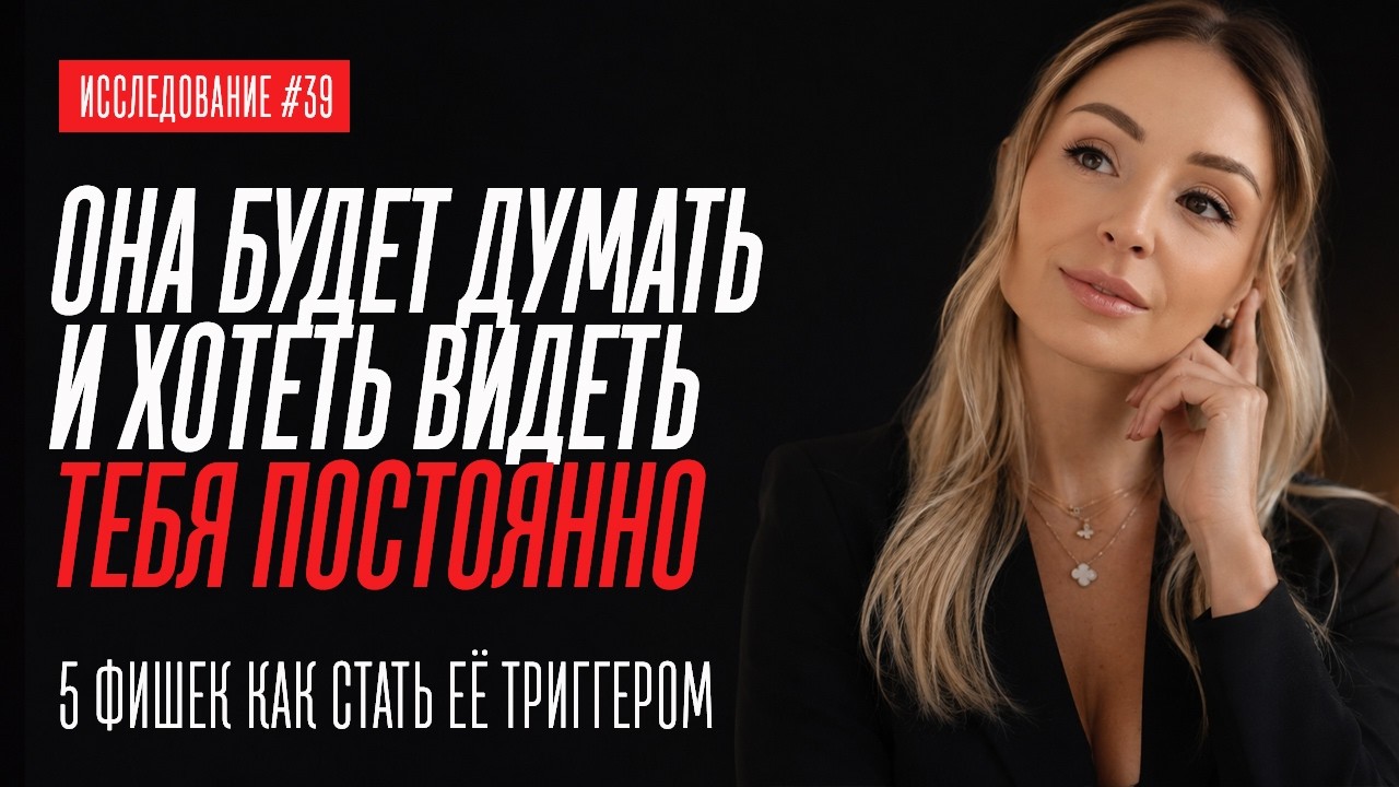 5 ФИШЕК, ЧТОБЫ СТАТЬ НЕЗАБЫВАЕМЫМ ДЛЯ ДЕВУШКИ — Transcript
