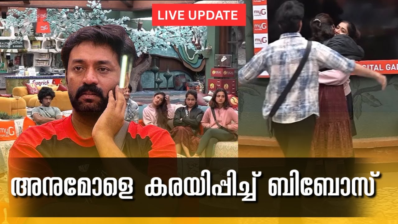 എന്താണിത്‼️ അനുമോളെ കരയിപ്പിച്ചു🤯 Anumol / Shanavas / Aneesh / Adhila Noora Biggboss Malayalam 7
