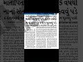 अगर माता-पिता की मृत्यु हो जाती है तो 25 साल से कम आयु की उम्र के संतान को पेंशन मिलने का प्रावधान