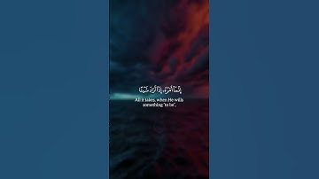 إِنَّما أَمرُهُ إِذا أَرادَ شَيئًا أَن يَقولَ لَهُ كُن فَيَكونُ | محمد صديق المنشاوي | سورة يس #قرآن