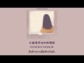 Thaisub  pinyin       chinese music  