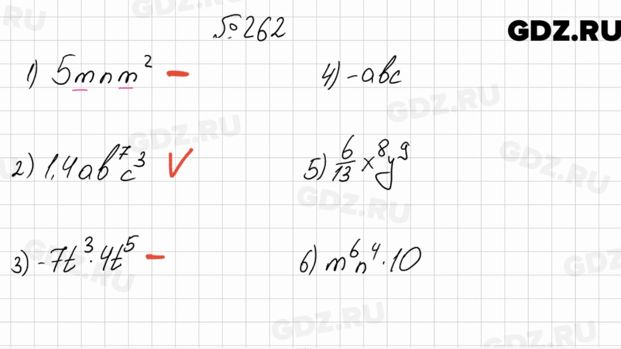 262 - Алгебра 7 класс Мерзляк - YouTube