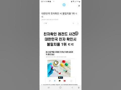 #친자확인 #레전드 #불일치 (고정 댓글에 관련 기사 링크 있습니다.) - Youtube