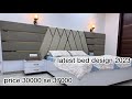 Double bed design with price  latest bed design 2023  bed design