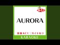 AURORA カラオケ 原曲歌手 藍井エイル AURORA カラオケ 原曲歌手 藍井エイル