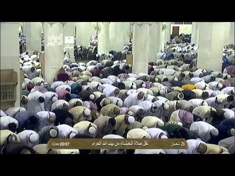 صلاة العشاء الشيخ ماهر المعيقلي المسجد الحرام الثلاثاء 26 شعبان 1435