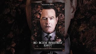 Во всем виноват енот