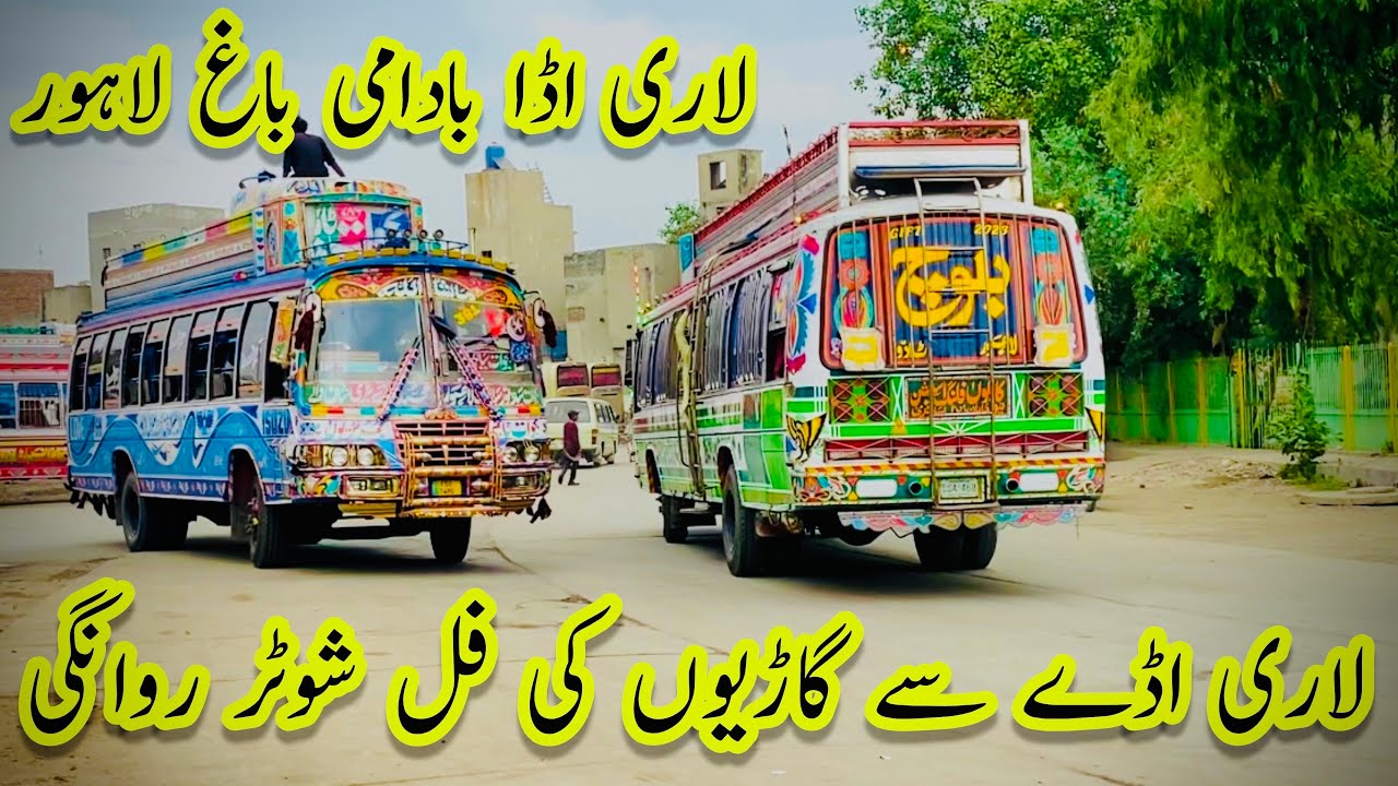 لاہور لاری اڈے سے گاڑیوں کی فل شوٹر روانگی||Badami Bagh Bus Stand Lahore