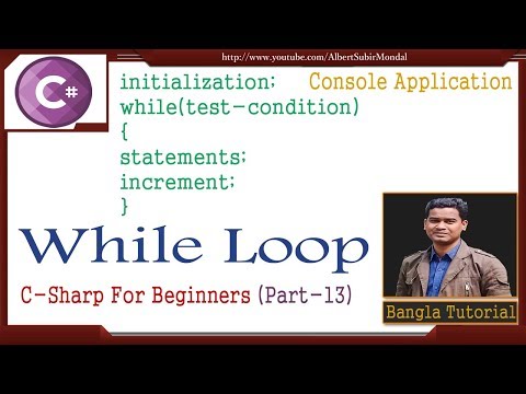 C# Tutorial for Beginners in Bangla (Part -13) |While Loop Statement | Looping Statements