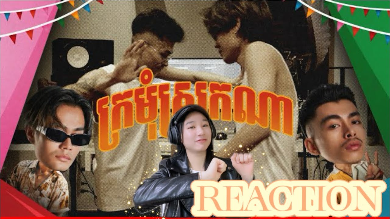 NORITH - ក្រមុំស្រុកណា ft. VANNDA MV || REACTION